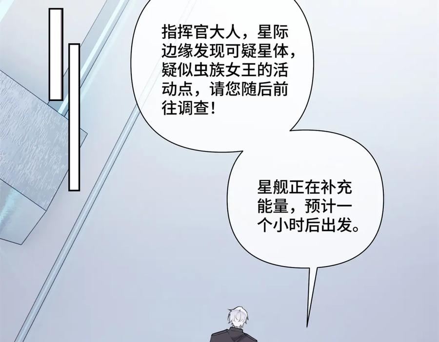 《白天被逃婚晚上被奶凶指挥官求抱抱》45 你喜欢小孩么 第18页