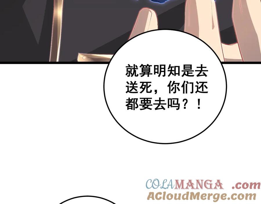 《虫族主宰：我玩的就是天灾》第49话 救援楚江 第13页