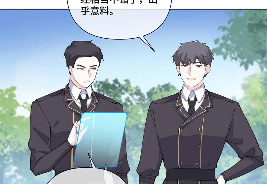 《白天被逃婚晚上被奶凶指挥官求抱抱》45 你喜欢小孩么 第6页