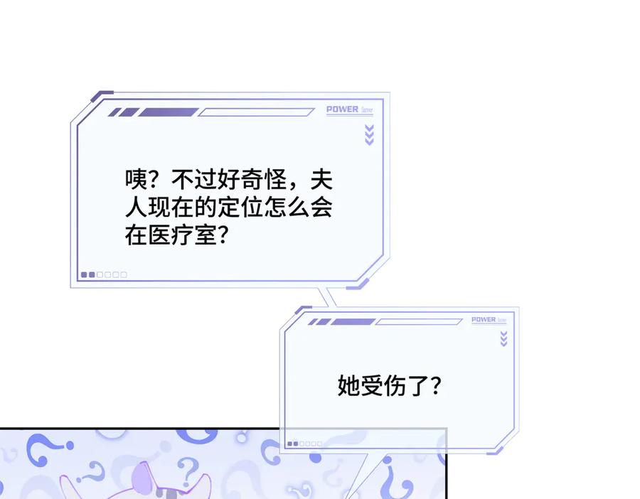 《白天被逃婚晚上被奶凶指挥官求抱抱》45 你喜欢小孩么 第24页