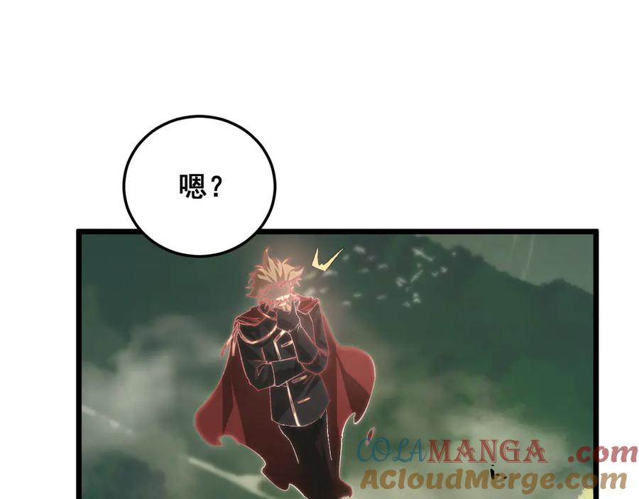 《虫族主宰：我玩的就是天灾》第49话 救援楚江 第37页