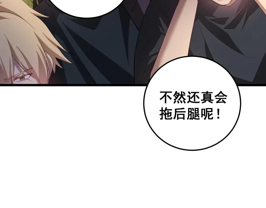 《虫族主宰：我玩的就是天灾》第49话 救援楚江 第18页