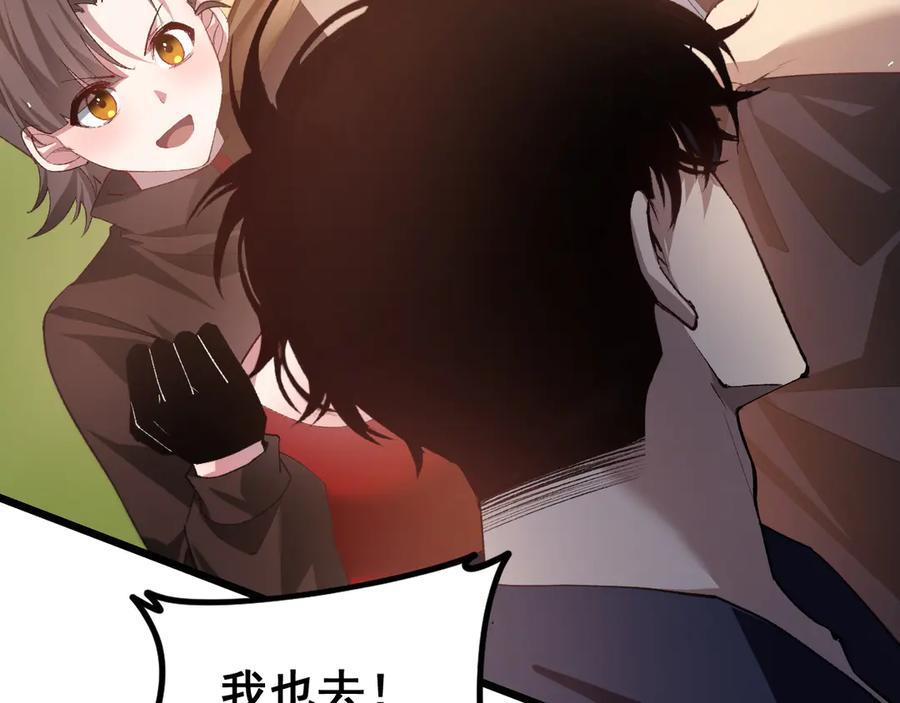 《虫族主宰：我玩的就是天灾》第49话 救援楚江 第7页