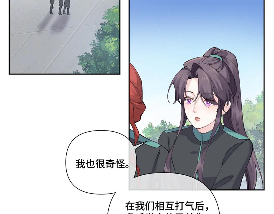 《白天被逃婚晚上被奶凶指挥官求抱抱》45 你喜欢小孩么 第10页