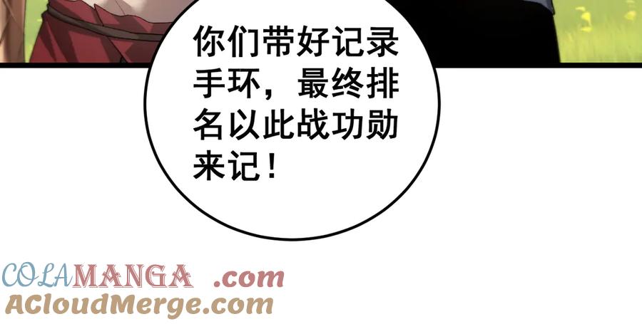 《虫族主宰：我玩的就是天灾》第49话 救援楚江 第33页