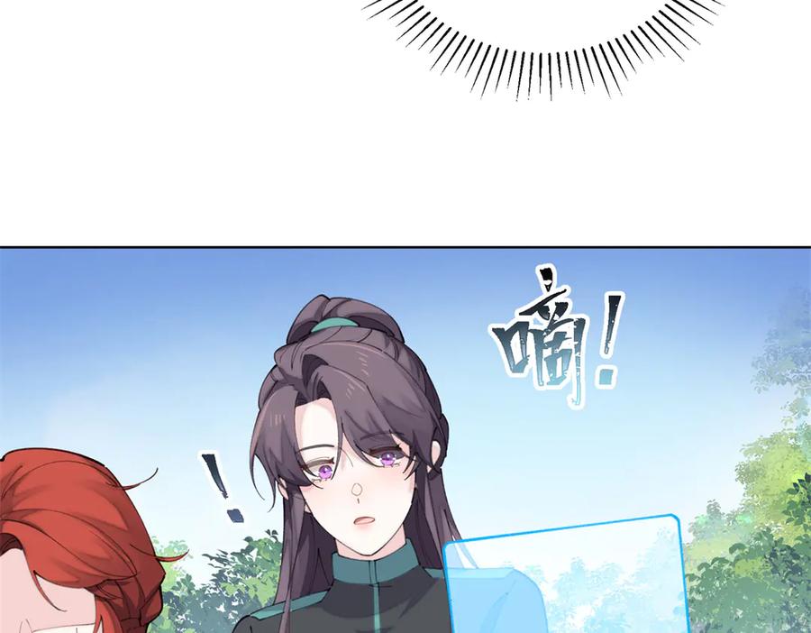 《白天被逃婚晚上被奶凶指挥官求抱抱》45 你喜欢小孩么 第16页