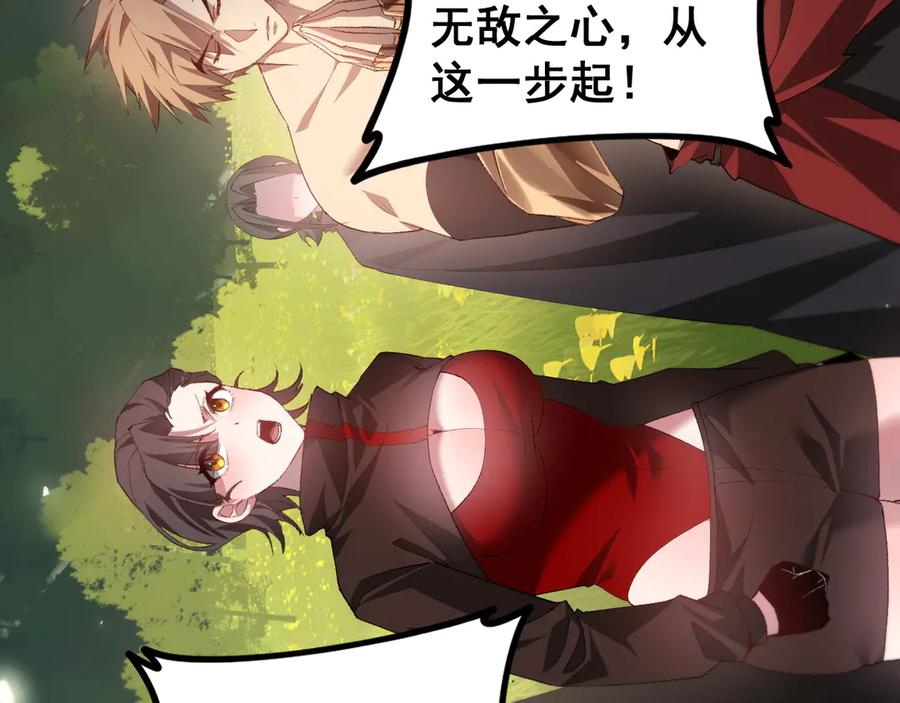 《虫族主宰：我玩的就是天灾》第49话 救援楚江 第23页