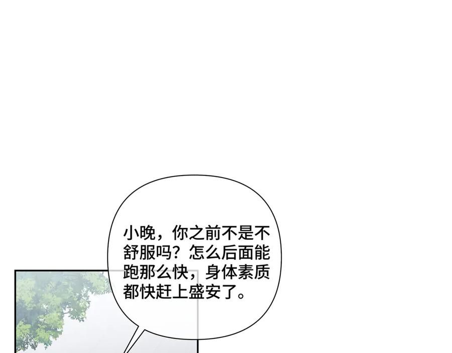 《白天被逃婚晚上被奶凶指挥官求抱抱》45 你喜欢小孩么 第8页