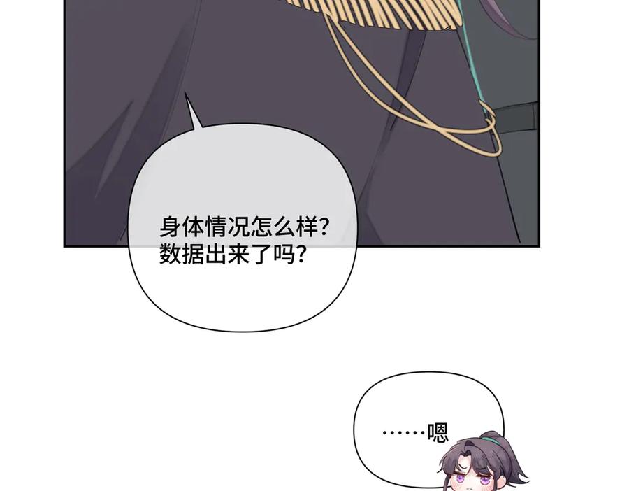 《白天被逃婚晚上被奶凶指挥官求抱抱》45 你喜欢小孩么 第36页