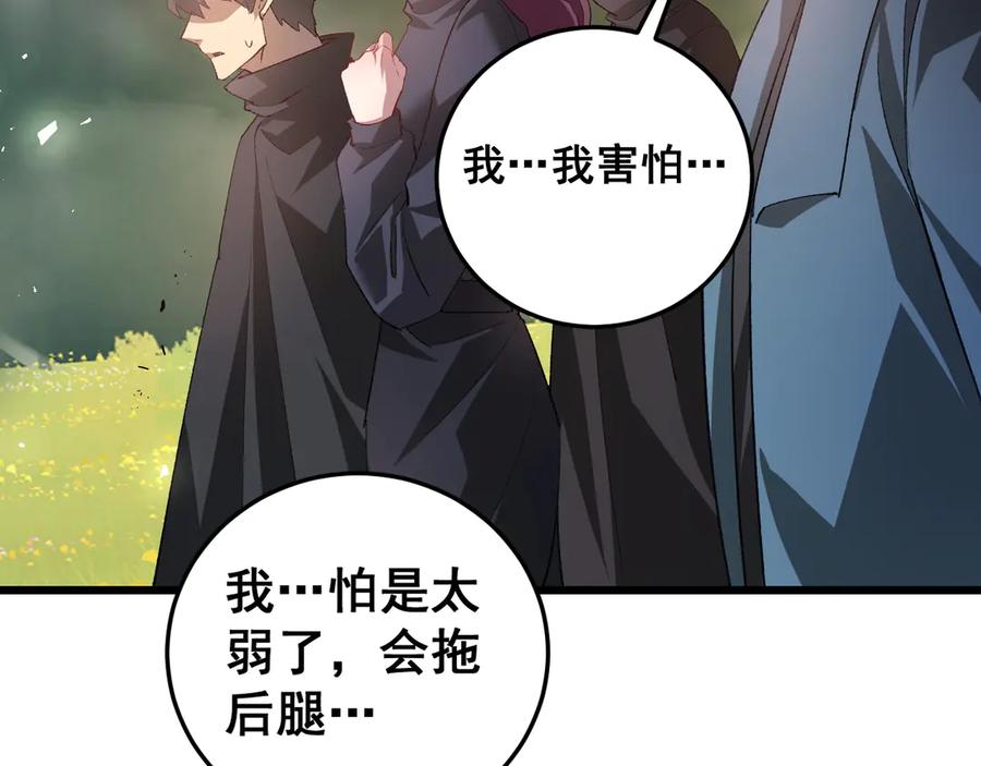 《虫族主宰：我玩的就是天灾》第49话 救援楚江 第15页