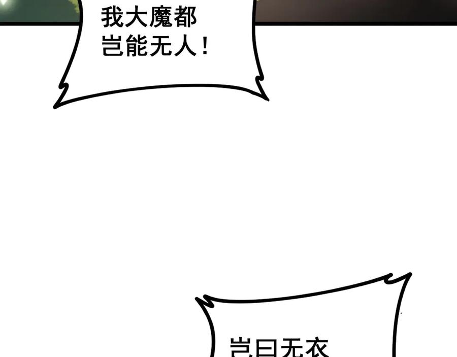 《虫族主宰：我玩的就是天灾》第49话 救援楚江 第24页