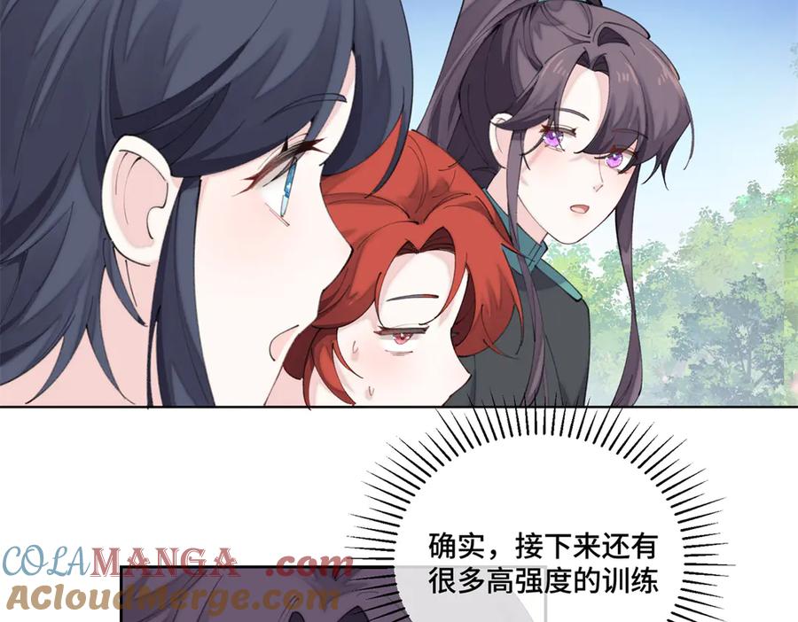 《白天被逃婚晚上被奶凶指挥官求抱抱》45 你喜欢小孩么 第13页