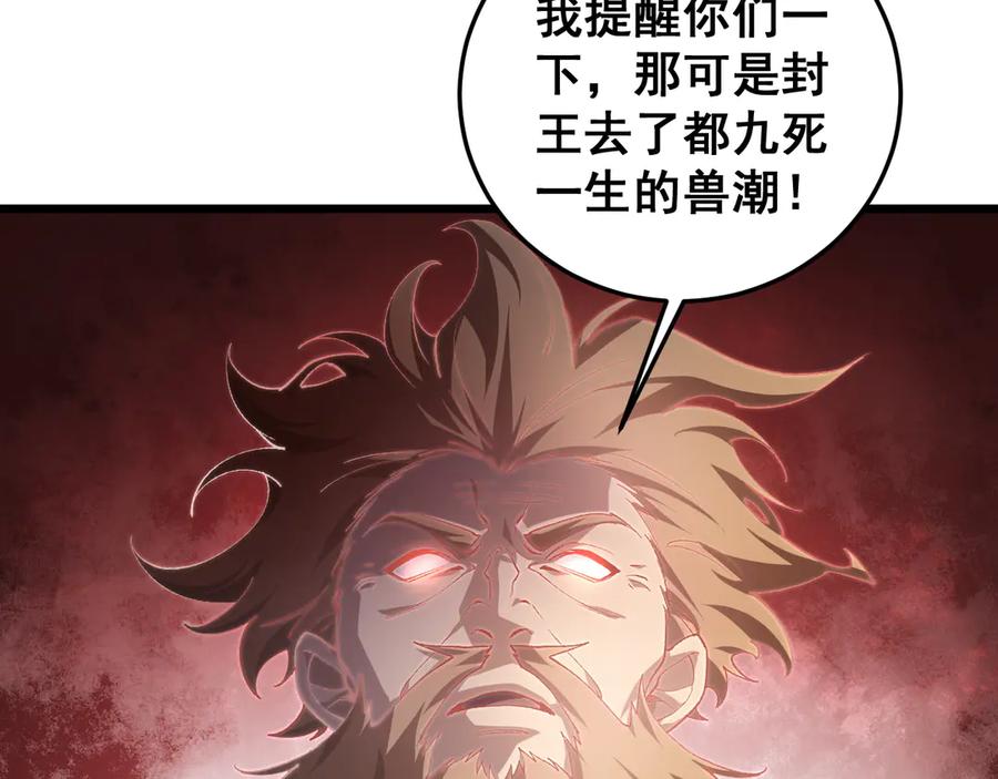 《虫族主宰：我玩的就是天灾》第49话 救援楚江 第11页