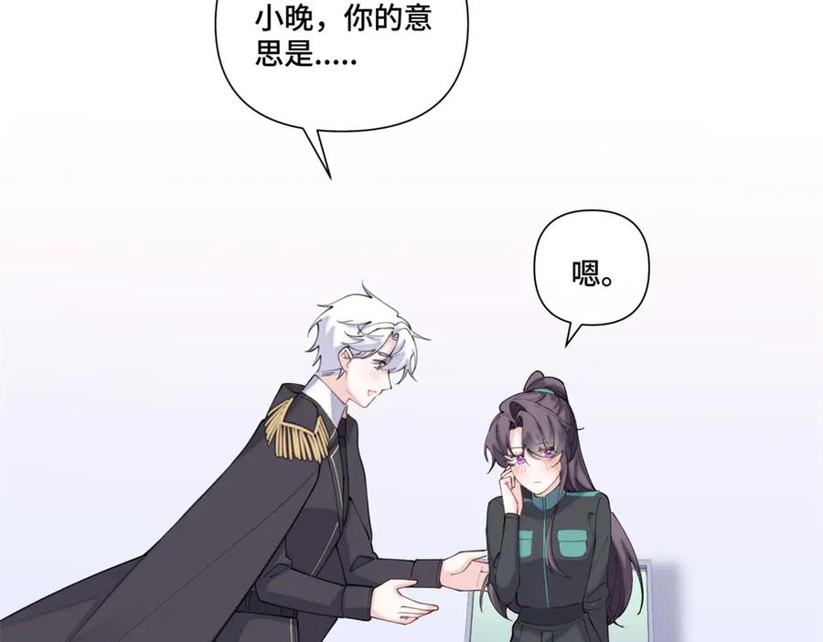 《白天被逃婚晚上被奶凶指挥官求抱抱》45 你喜欢小孩么 第50页