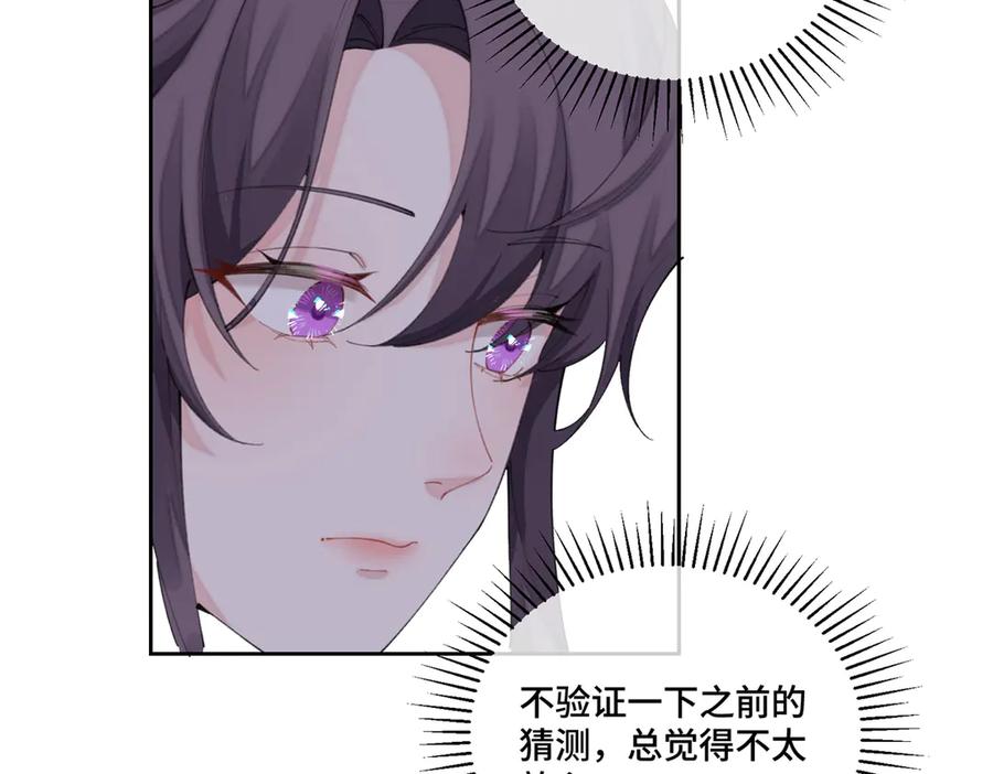 《白天被逃婚晚上被奶凶指挥官求抱抱》45 你喜欢小孩么 第14页