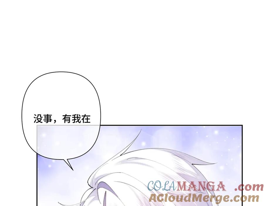 《白天被逃婚晚上被奶凶指挥官求抱抱》45 你喜欢小孩么 第41页