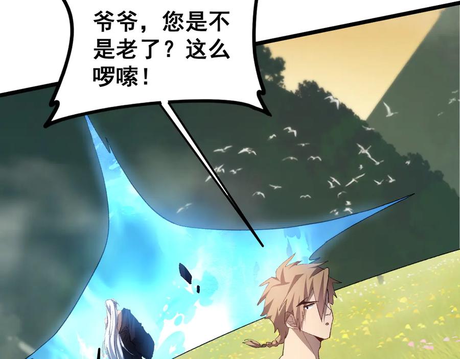 《虫族主宰：我玩的就是天灾》第49话 救援楚江 第39页