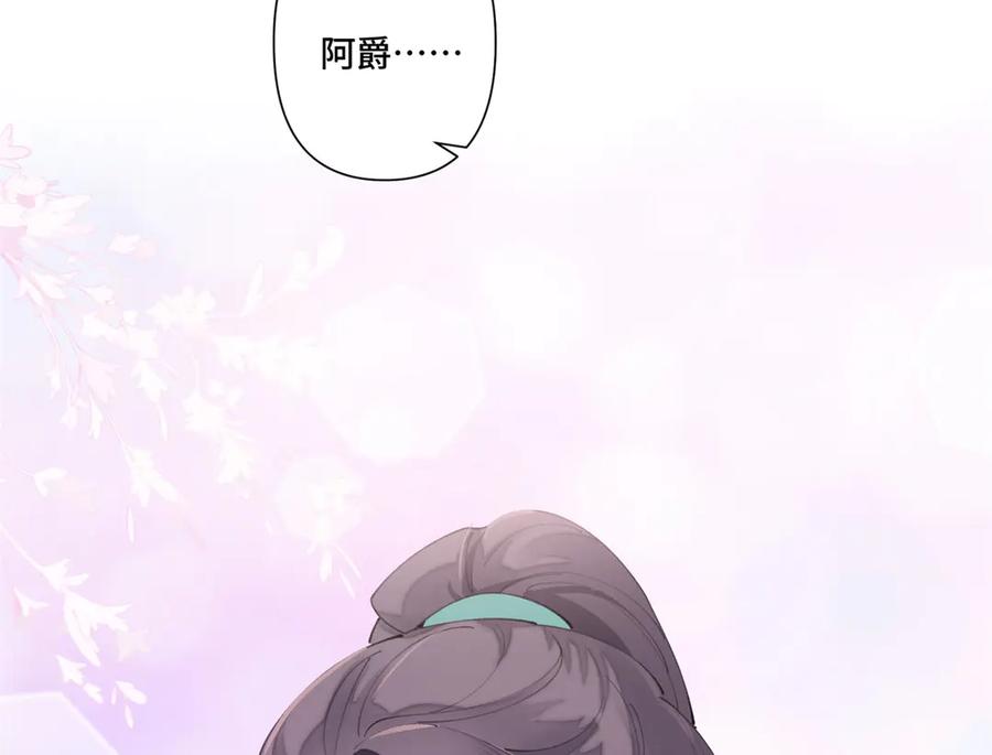 《白天被逃婚晚上被奶凶指挥官求抱抱》45 你喜欢小孩么 第46页