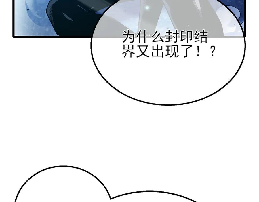 《我靠无敌被动打出成吨伤害！》第48话 击杀火蛛女 第28页