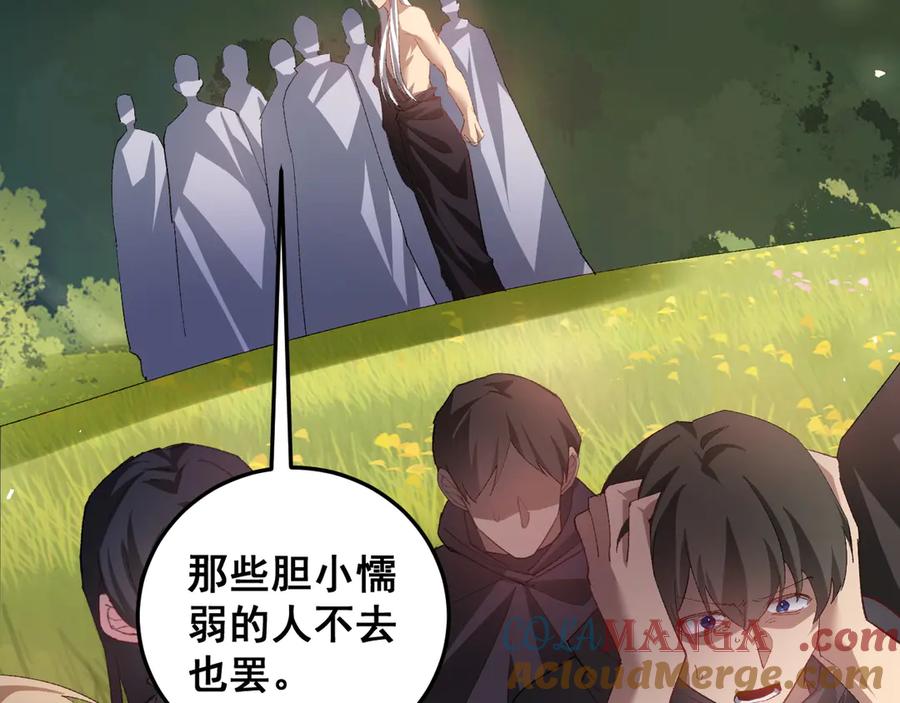 《虫族主宰：我玩的就是天灾》第49话 救援楚江 第17页
