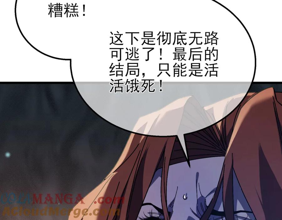 《我靠无敌被动打出成吨伤害！》第48话 击杀火蛛女 第29页