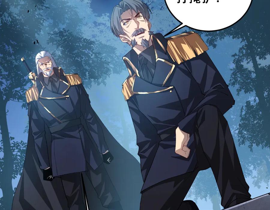《虫族主宰：我玩的就是天灾》第49话 救援楚江 第58页