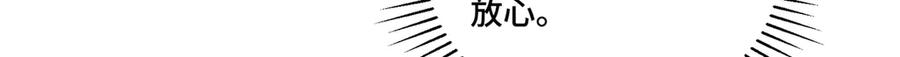 《白天被逃婚晚上被奶凶指挥官求抱抱》45 你喜欢小孩么 第15页