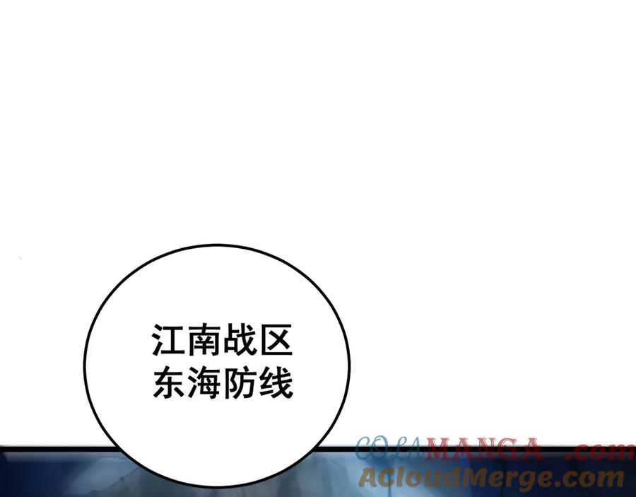 《虫族主宰：我玩的就是天灾》第49话 救援楚江 第49页