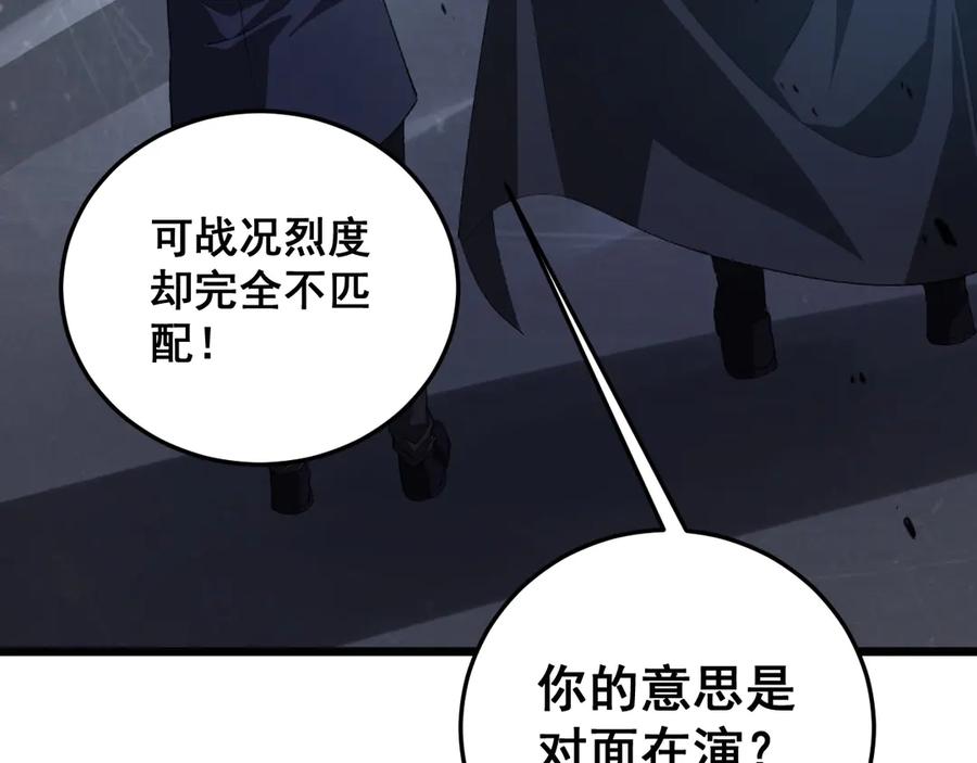 《虫族主宰：我玩的就是天灾》第49话 救援楚江 第56页