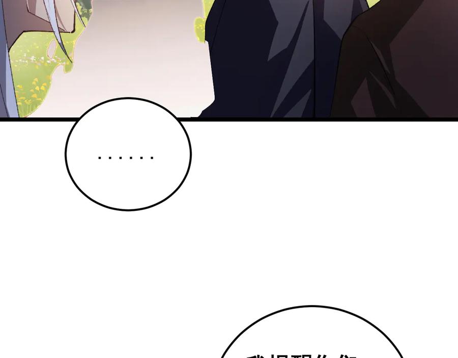 《虫族主宰：我玩的就是天灾》第49话 救援楚江 第10页