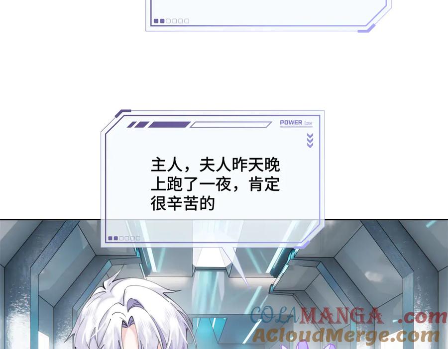 《白天被逃婚晚上被奶凶指挥官求抱抱》45 你喜欢小孩么 第21页