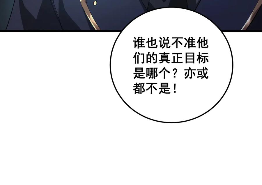 《虫族主宰：我玩的就是天灾》第49话 救援楚江 第62页
