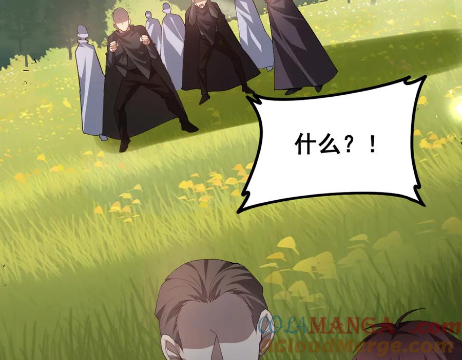 《虫族主宰：我玩的就是天灾》第49话 救援楚江 第29页