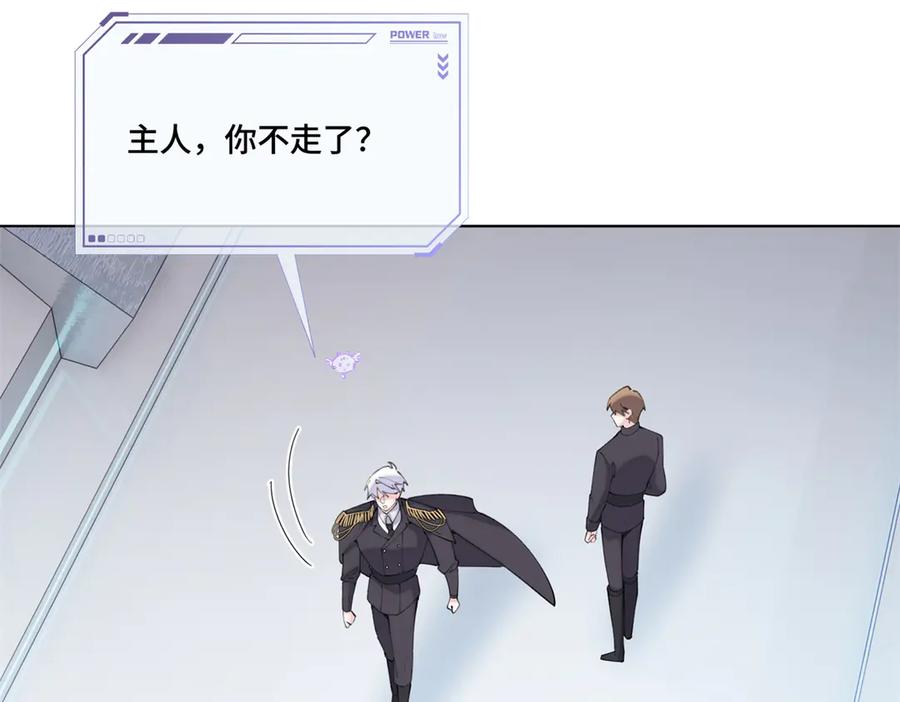 《白天被逃婚晚上被奶凶指挥官求抱抱》45 你喜欢小孩么 第27页