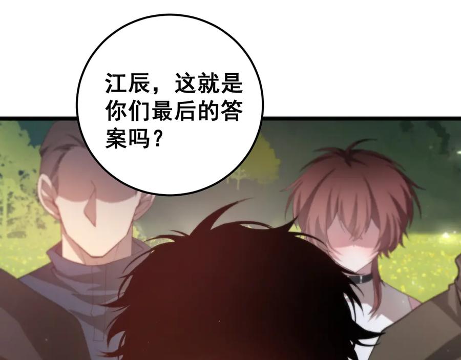 《虫族主宰：我玩的就是天灾》第49话 救援楚江 第19页