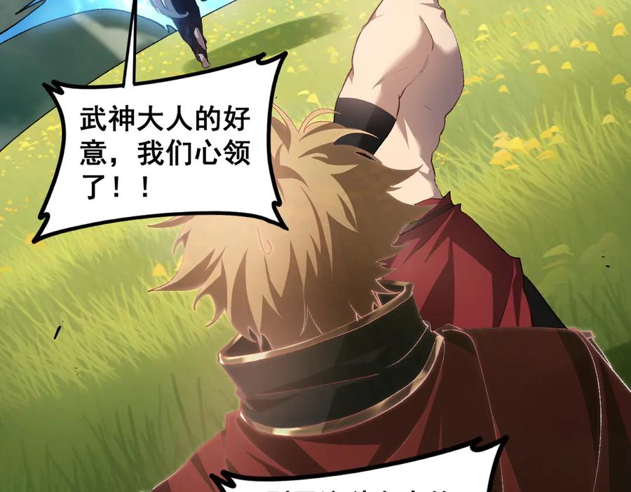 《虫族主宰：我玩的就是天灾》第49话 救援楚江 第40页