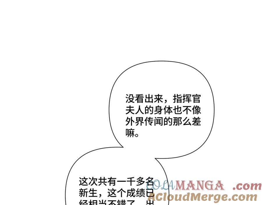 《白天被逃婚晚上被奶凶指挥官求抱抱》45 你喜欢小孩么 第5页