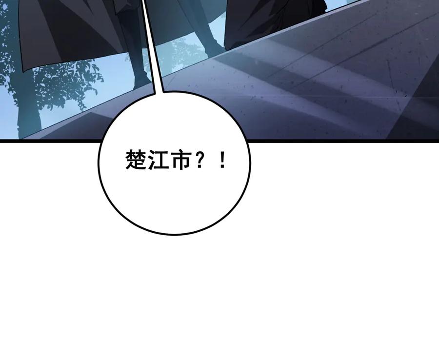 《虫族主宰：我玩的就是天灾》第49话 救援楚江 第59页