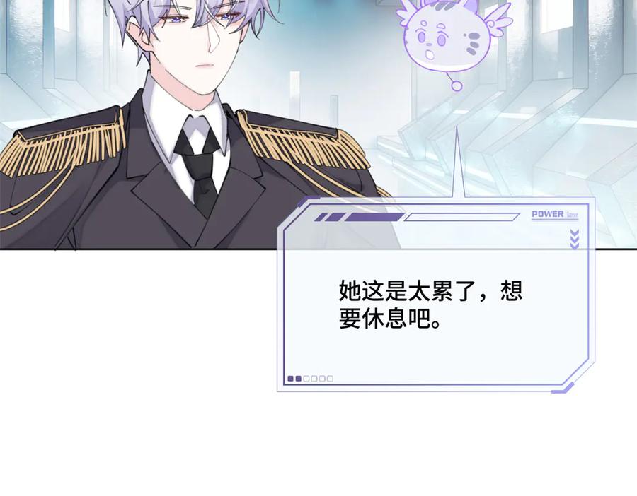 《白天被逃婚晚上被奶凶指挥官求抱抱》45 你喜欢小孩么 第22页