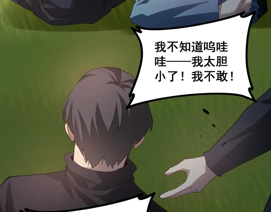 《虫族主宰：我玩的就是天灾》第49话 救援楚江 第47页