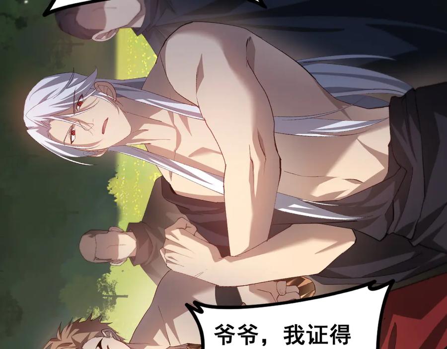 《虫族主宰：我玩的就是天灾》第49话 救援楚江 第22页