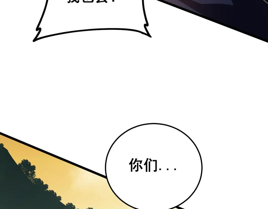 《虫族主宰：我玩的就是天灾》第49话 救援楚江 第8页