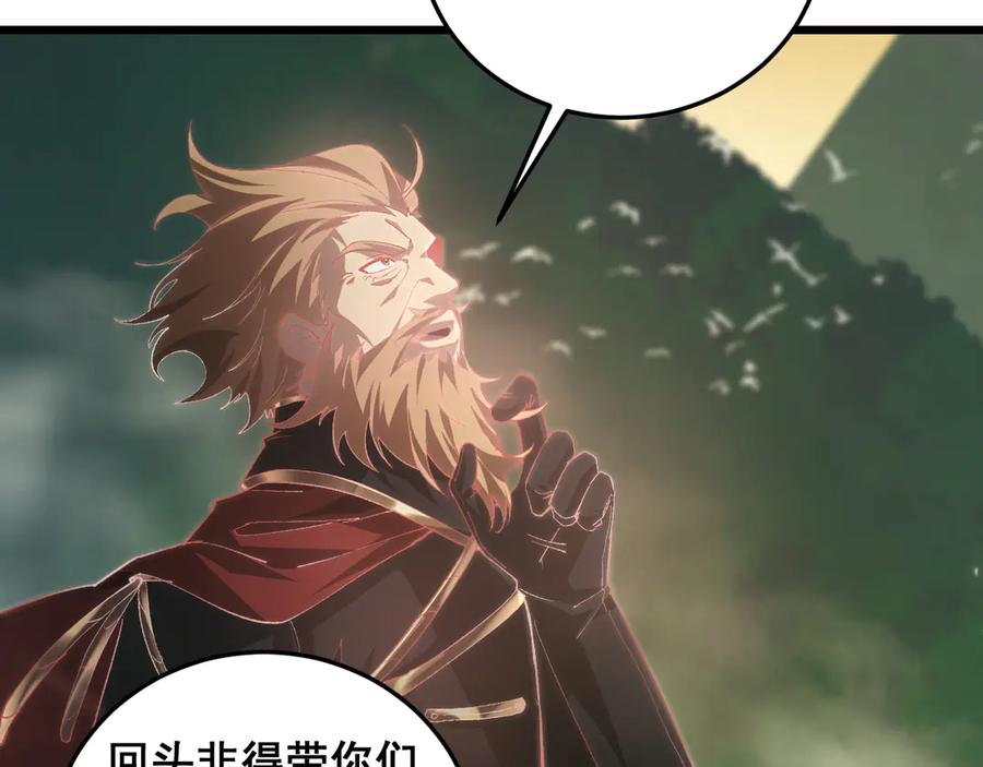 《虫族主宰：我玩的就是天灾》第49话 救援楚江 第42页