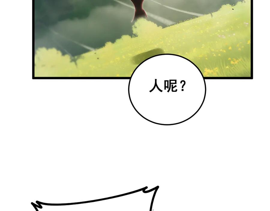《虫族主宰：我玩的就是天灾》第49话 救援楚江 第38页