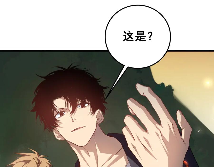 《虫族主宰：我玩的就是天灾》第49话 救援楚江 第31页