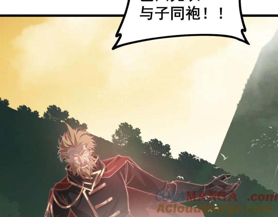《虫族主宰：我玩的就是天灾》第49话 救援楚江 第25页
