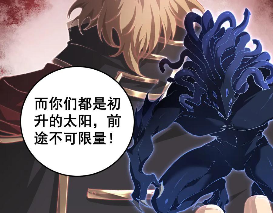 《虫族主宰：我玩的就是天灾》第49话 救援楚江 第12页