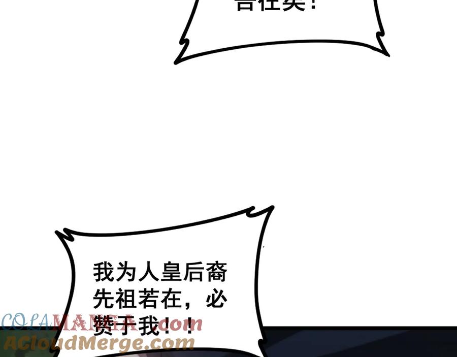 《虫族主宰：我玩的就是天灾》第49话 救援楚江 第21页