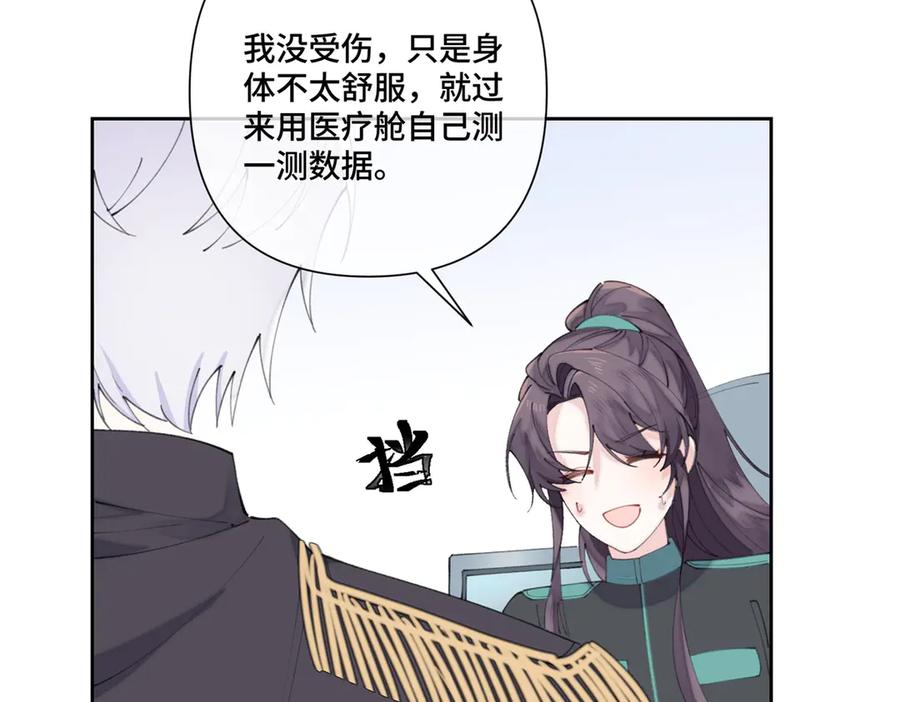 《白天被逃婚晚上被奶凶指挥官求抱抱》45 你喜欢小孩么 第35页