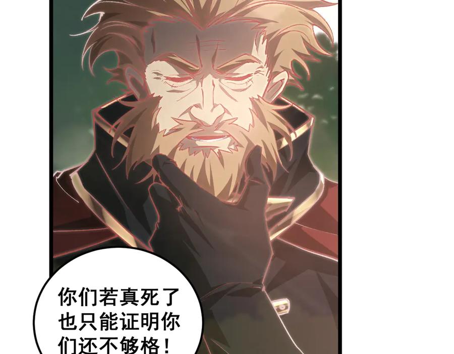 《虫族主宰：我玩的就是天灾》第49话 救援楚江 第35页